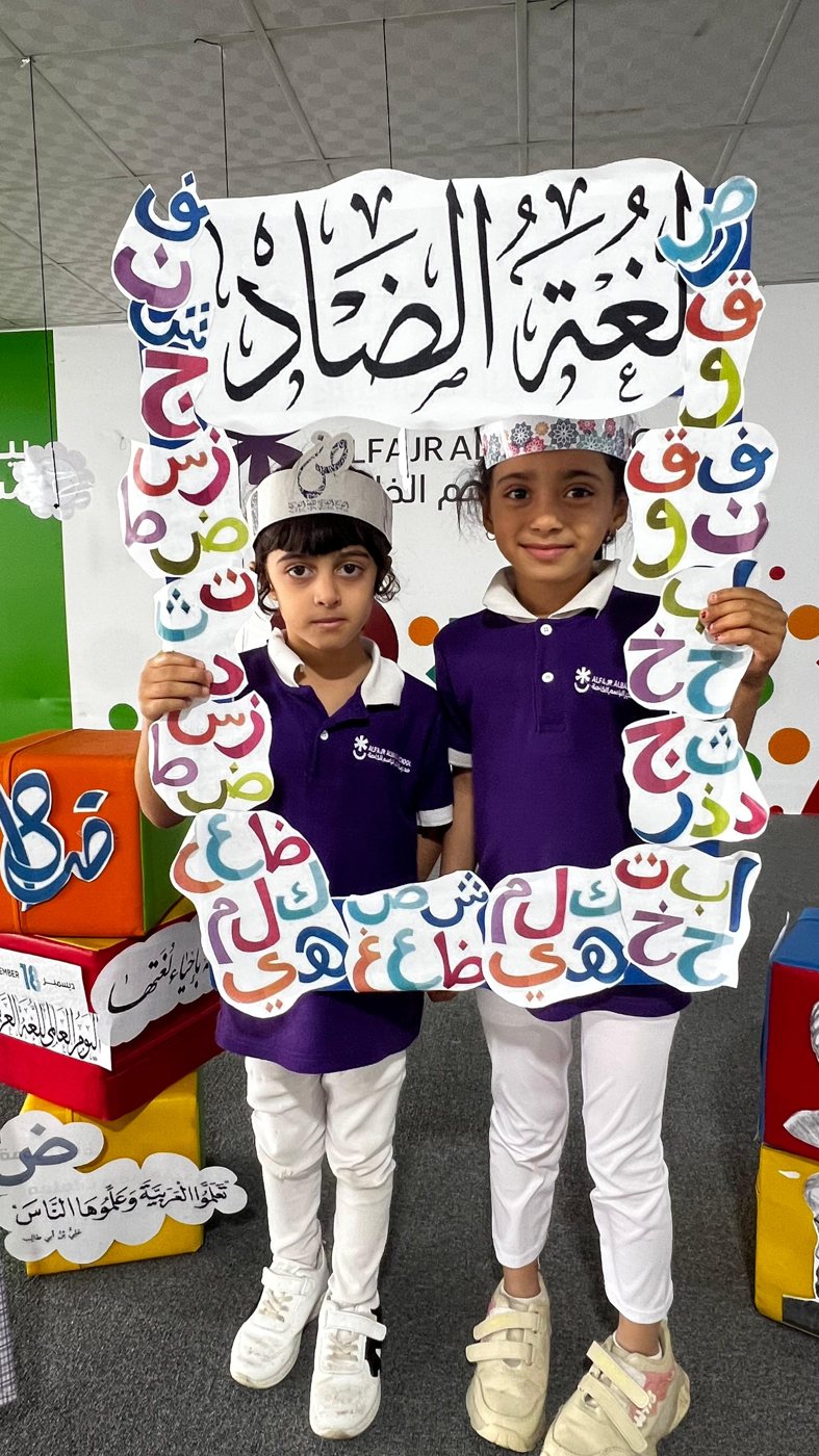 طالبان مع إطار لغة الضاد