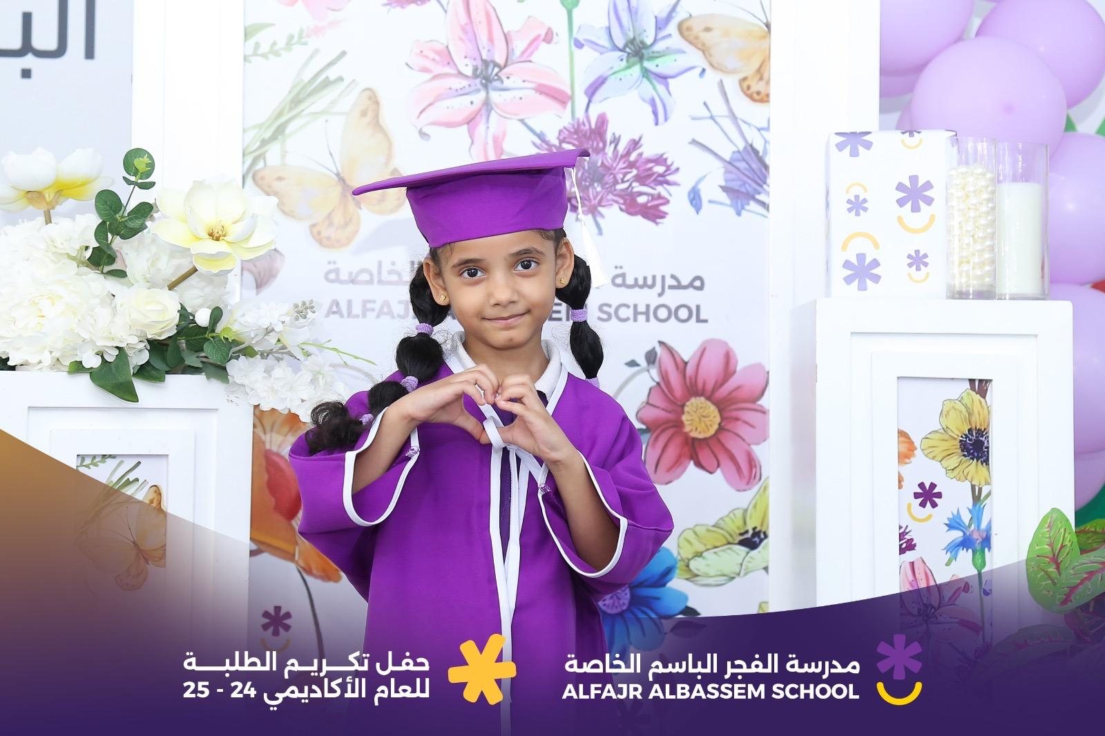 حفل تكريم الطلبة للعام الأكاديمي ٢٤–٢٥